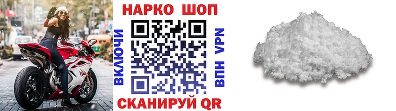 Наркотические вещества Сковородино Alpha PVP Галлюциногенные грибы Амфетамин Марихуана Меф мяу мяу