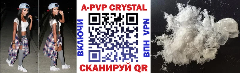 что такое наркотик  Сковородино  Альфа ПВП крисы CK 
