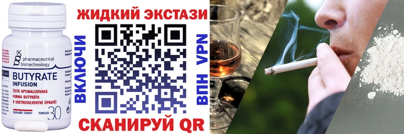 Бутират бутик  Сковородино 