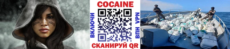 Кокаин VHQ  Сковородино 