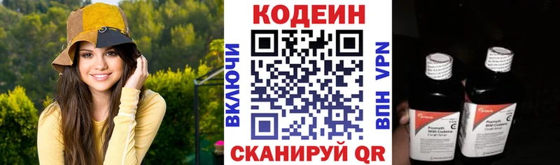 Кодеиновый сироп Lean напиток Lean (лин)  нарко площадка состав  Сковородино 