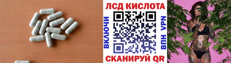 ЛСД экстази кислота  Сковородино 